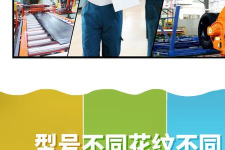 麦瑞途轮胎怎么样