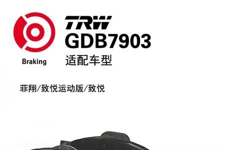 TRw是刹车片的一个品牌吗