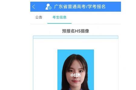 大学证件照是高考时拍的照片吗
