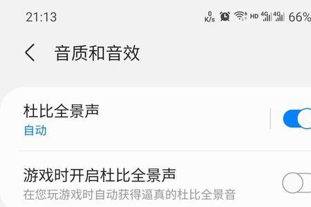 mate40pro双扬声器一个声音大一个小