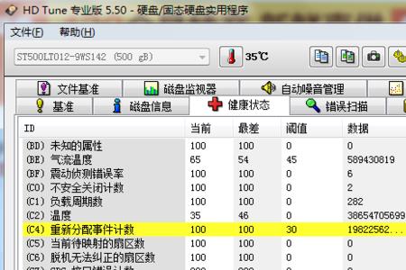 重新分配扇区计数警告如何解决