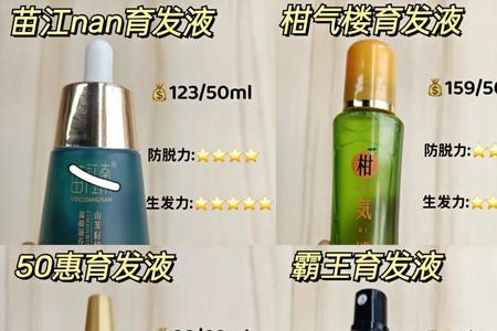 ohbt育发液有用吗