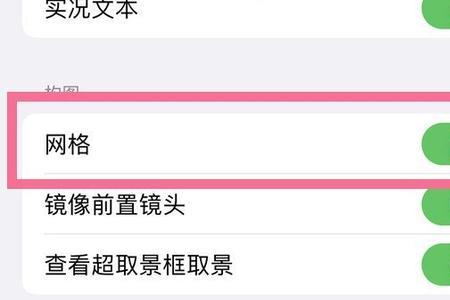 苹果13怎么恢复原相机设置