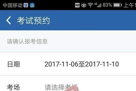 12123预约科目3安全文明几天更新