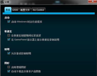 罗技宏为什么突然失效了
