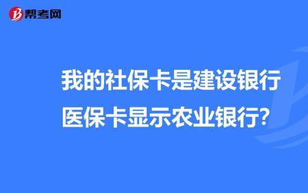 农业银行社保卡怎么注销