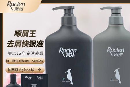 雨洁啄木鸟洗发水安全吗