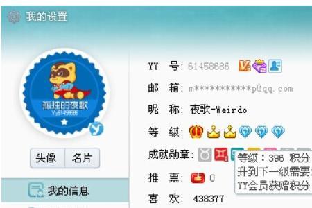 yy直播怎么申请退款