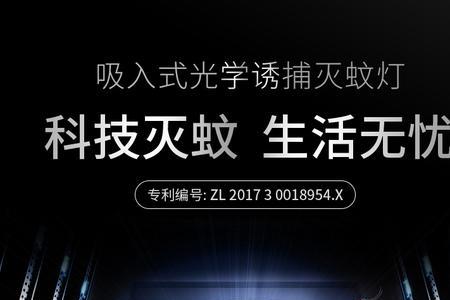 灭蚊灯关了以后室内还有辐射吗