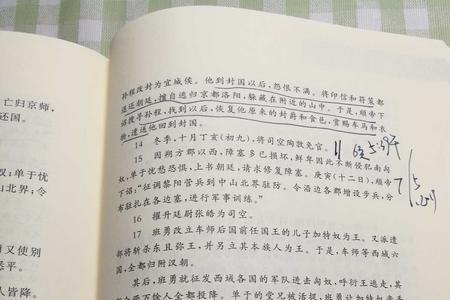 扎记与札记的区别