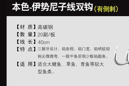 小矶钩和新关东大小对比