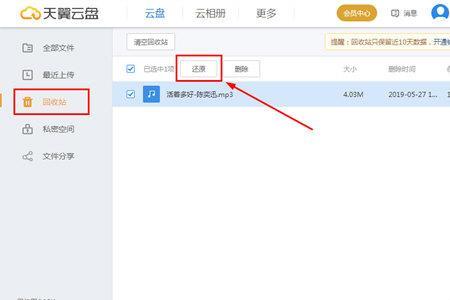 天翼网盘安全吗