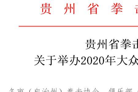 怎么办高级拳击教练资格证