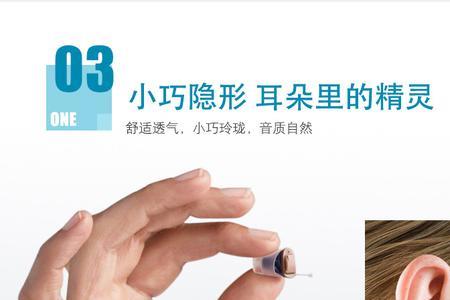 耳内式助听器沒声怎样调声