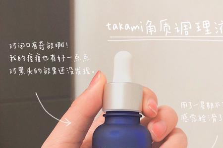 皮宝小蓝瓶精华怎么用