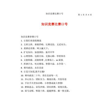 大学生演讲小队口号