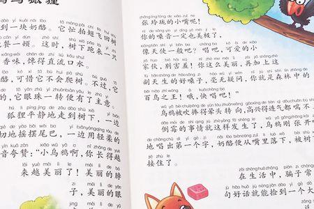 克雷洛夫寓言猴子的主要内容