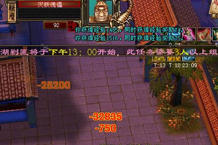 天龙八部怀旧怎么隐藏名字