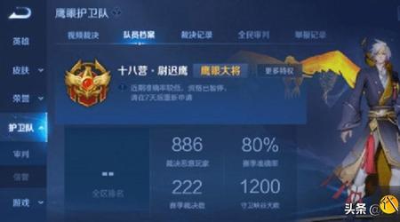 王者战队队标怎么激活