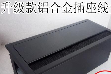 办公桌嵌入式插座怎么接线