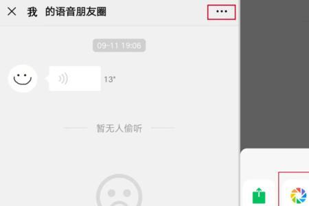 朋友圈万能查看器可靠吗