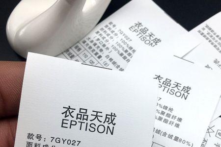 衣服水洗标一般分几个颜色