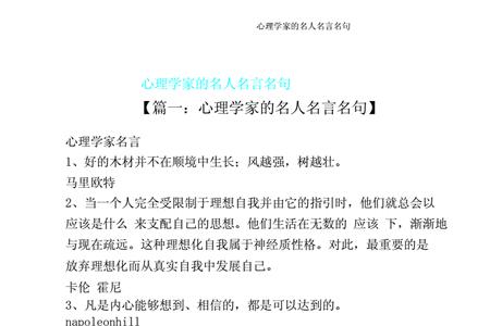 愤怒失去理智的名言