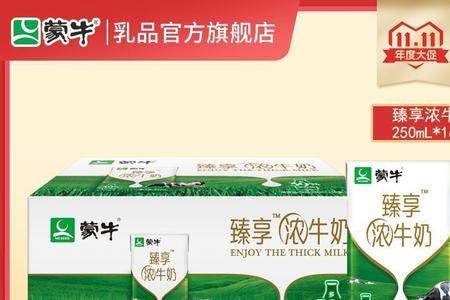 蒙牛臻浓配料表