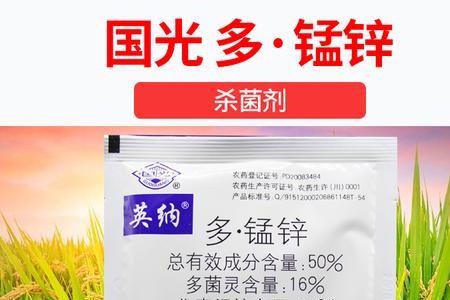 英纳多菌灵的正确使用方法