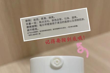 欧莱雅注白瓶小样应该怎么用