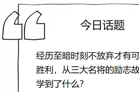 不言放弃的意思