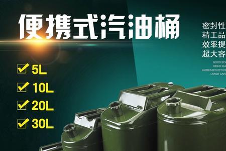 家里用的食用油桶能不能装汽油