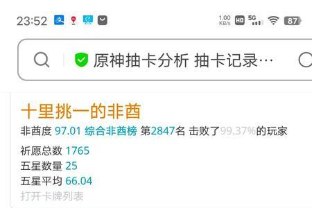 原神出了5星大保会重置吗