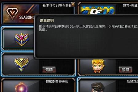 cf多少分上荣耀枪王