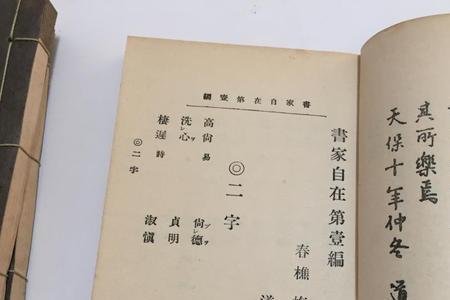 嘉书名字的寓意