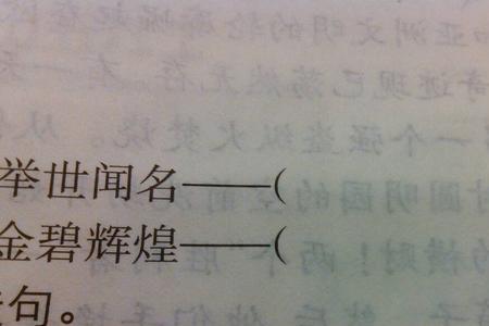 明杰的近义词是什么