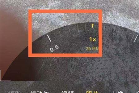 苹果13相机启动震动