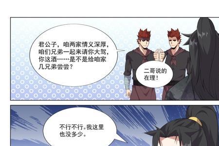 异世邪君人物深度解析