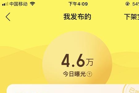 闲鱼一天多少浏览量算正常