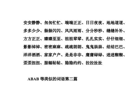 飞快地跑起来类似的词语