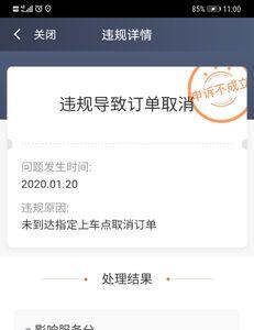 滴滴顺路单派单规则