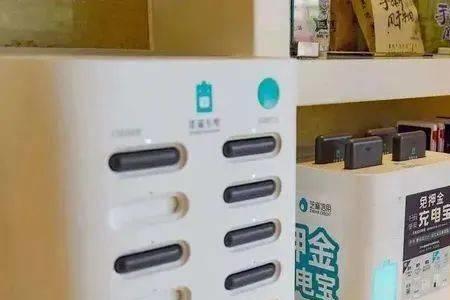 竹芒科技充电宝怎么退押金
