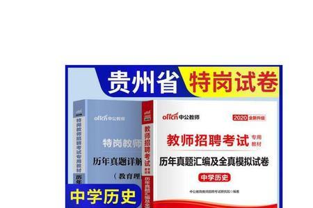 贵州考编难度排名