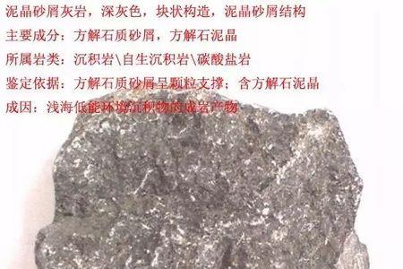 泥灰岩怎么鉴别