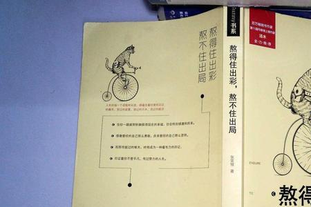 不会再熬了是什么意思