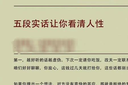 喜欢说呵呵的人的性格