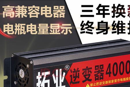 逆变器电压忽高忽低怎么解决