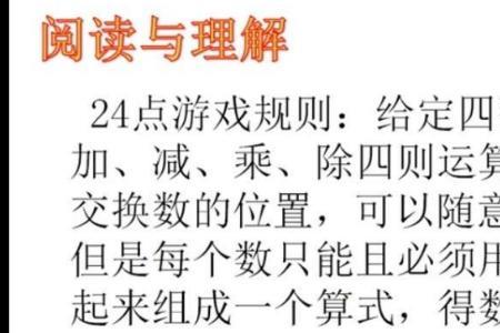 2798算24点有几种方法