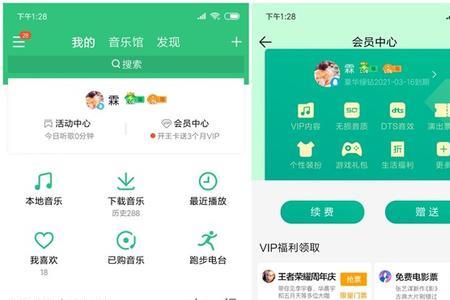 qq音乐如何领补签卡
