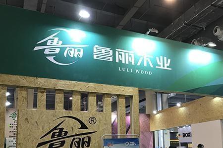鲁丽家居和鲁丽木业区别